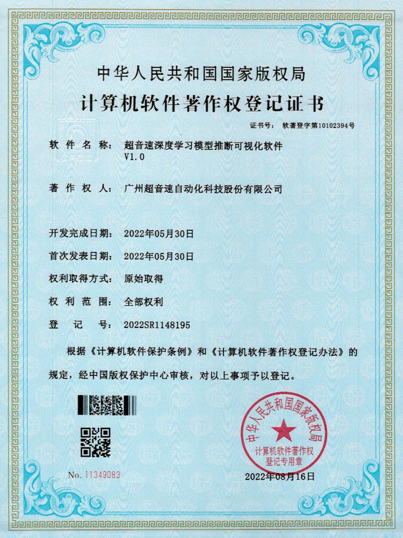 55-ky开元深度学习模型推断可视化软件V1.0