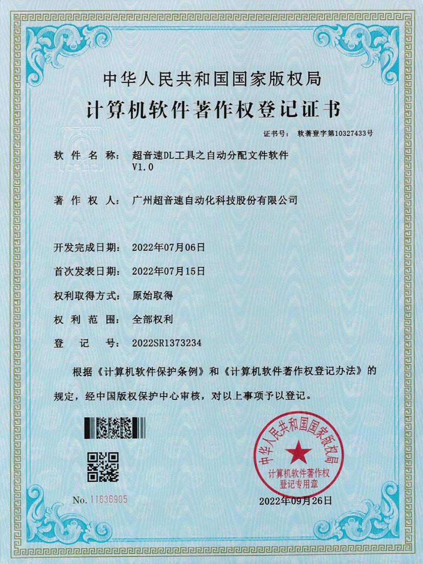 1-ky开元DL工具之自动分配文件软件V1.0